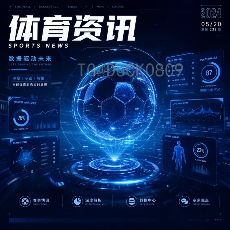 2026世界杯实时比分官网入口全解析——官方渠道与观赛指南